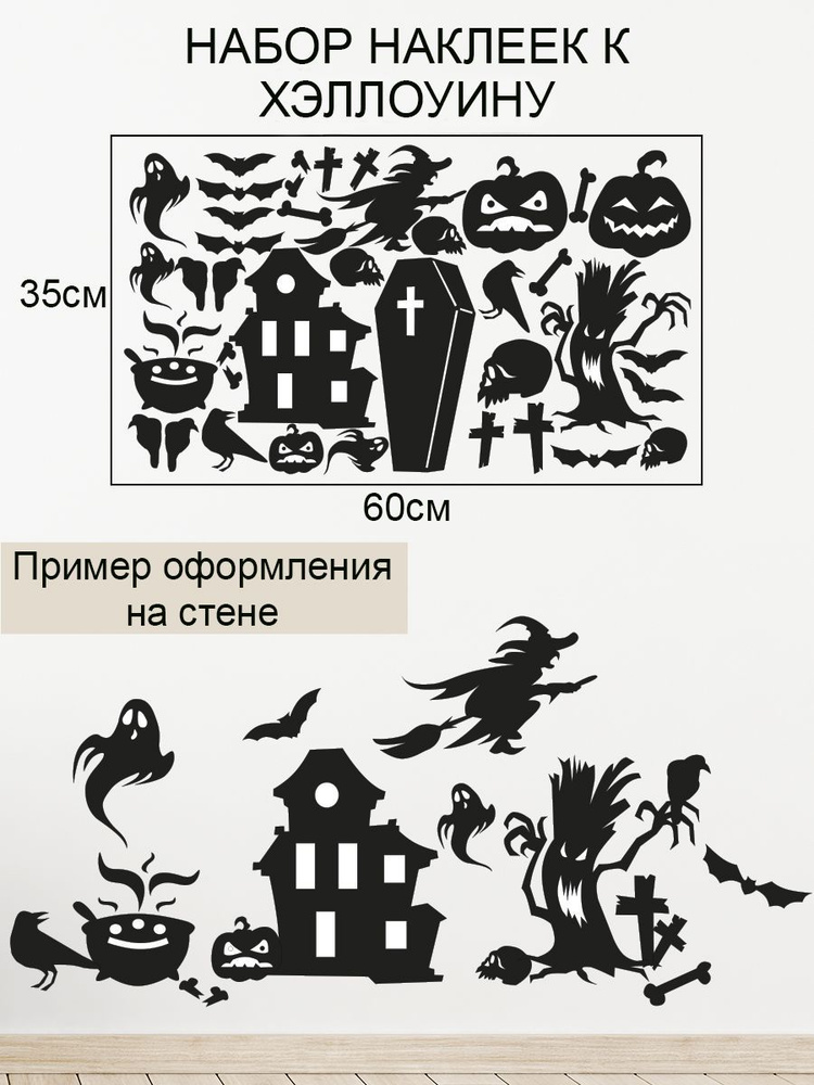 Наклейка 'Гроб и черепа' (Набор наклеек к хэлоуину) #1