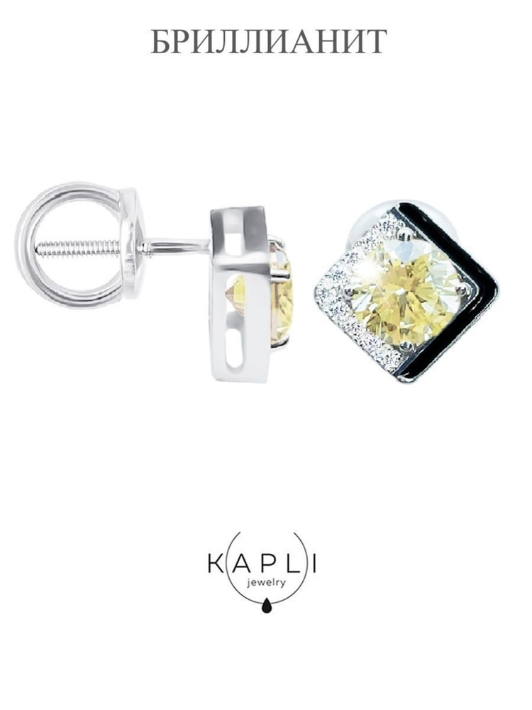 серебряные серьги-пусеты KAPLI jewelry с желтым Бриллианитом, Эмалью и фианитами.  #1