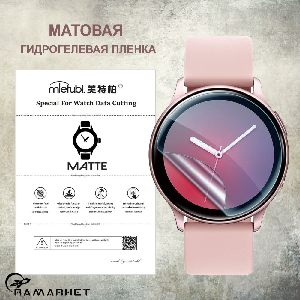 Матовая гидрогелевая защитная пленка MIETUBL (6шт.) для смарт-часов Amazfit GTR 3 Pro  #1