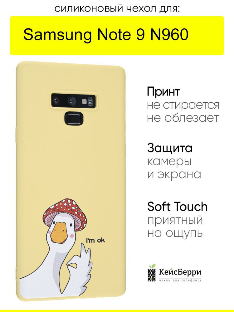 Чехол для Samsung Galaxy Note 9 N960, серия Soft #1