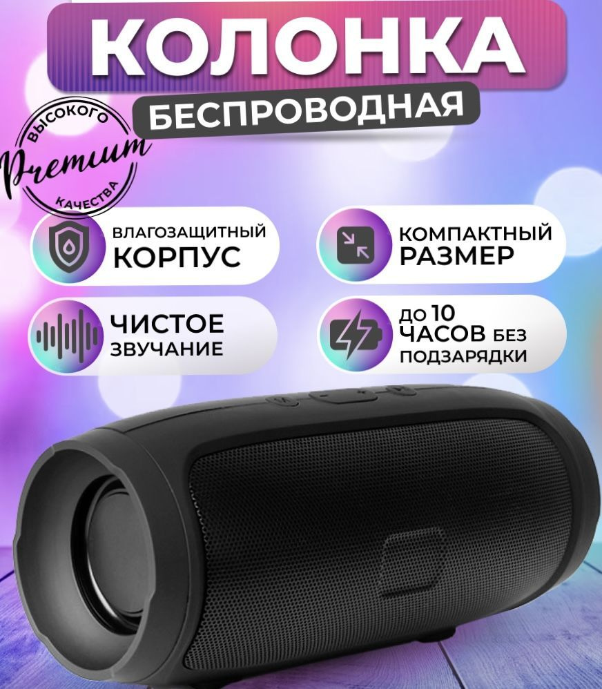 Беспроводная колонка Po SHI клонкаблютуз - купить по доступным ценам в  интернет-магазине OZON (1201109816)