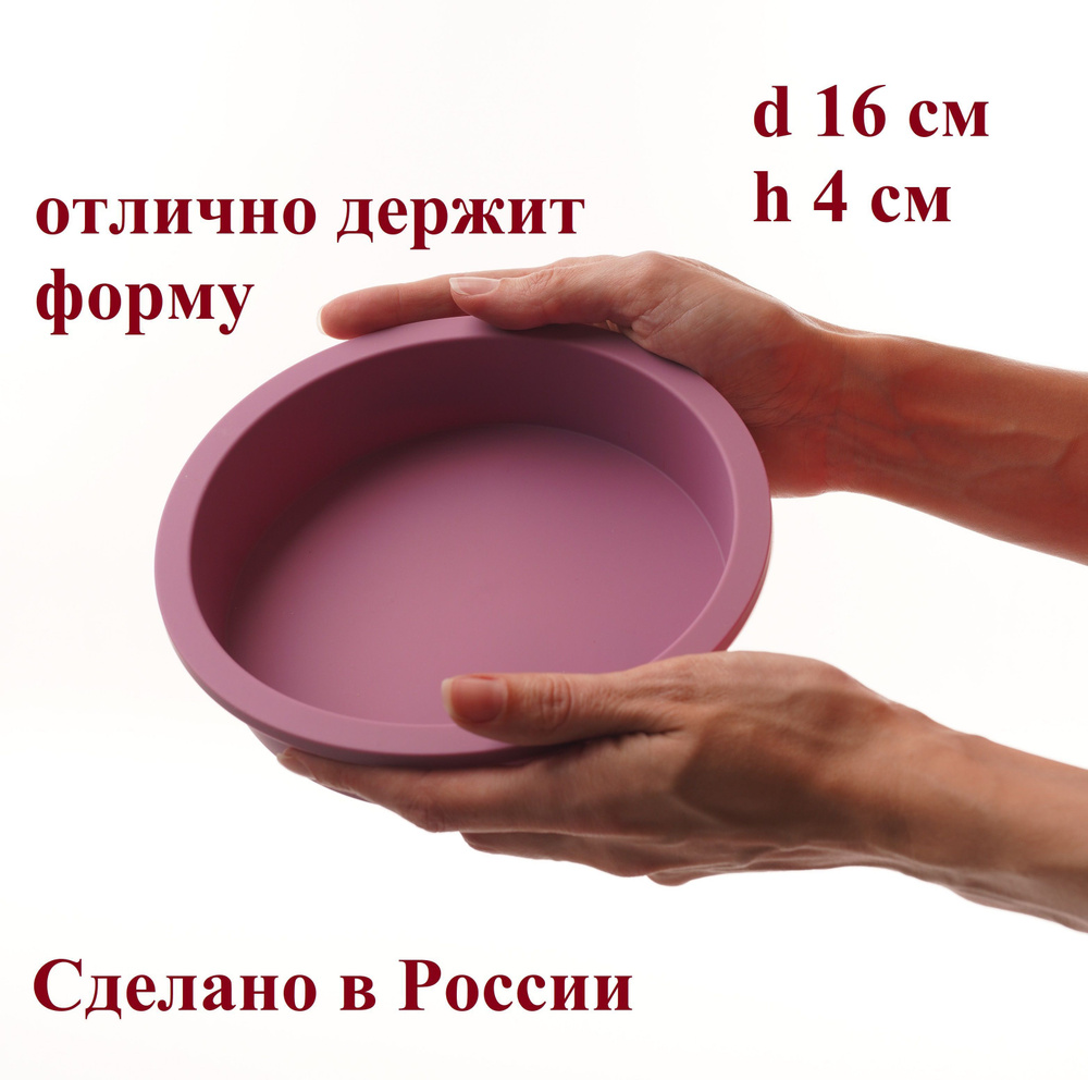 Формы для выпечки - купить в Москве формы для запекания недорого - интернет-магазин malino-v.ru