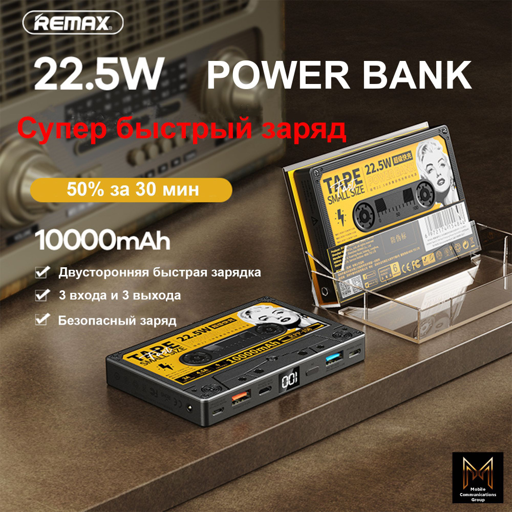 Power Bank (Remax RPP-158) 10000mAh 22.5W / Портативное зарядное устройство пауэрбанк повербанк для телефона #1