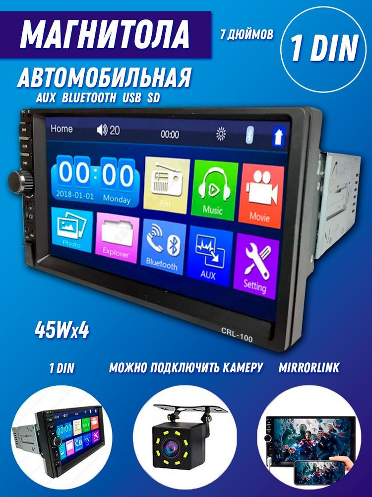 Автомагнитола 1DIN с сенсорным экраном 7" MIRROR LINK Bluetooth TF AUX ...