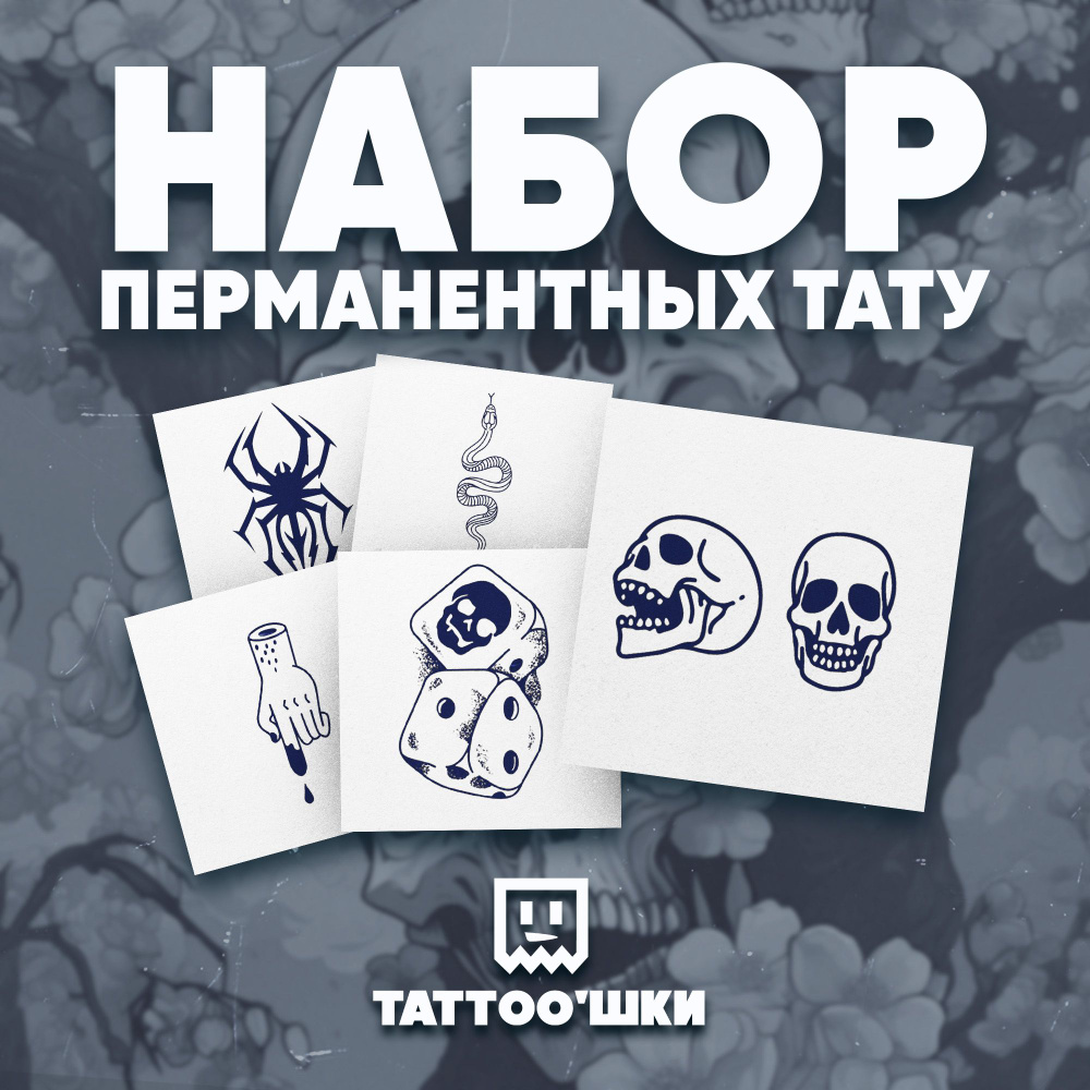45 татуировок менеджера. Правила российского руководителя | Батырев М.