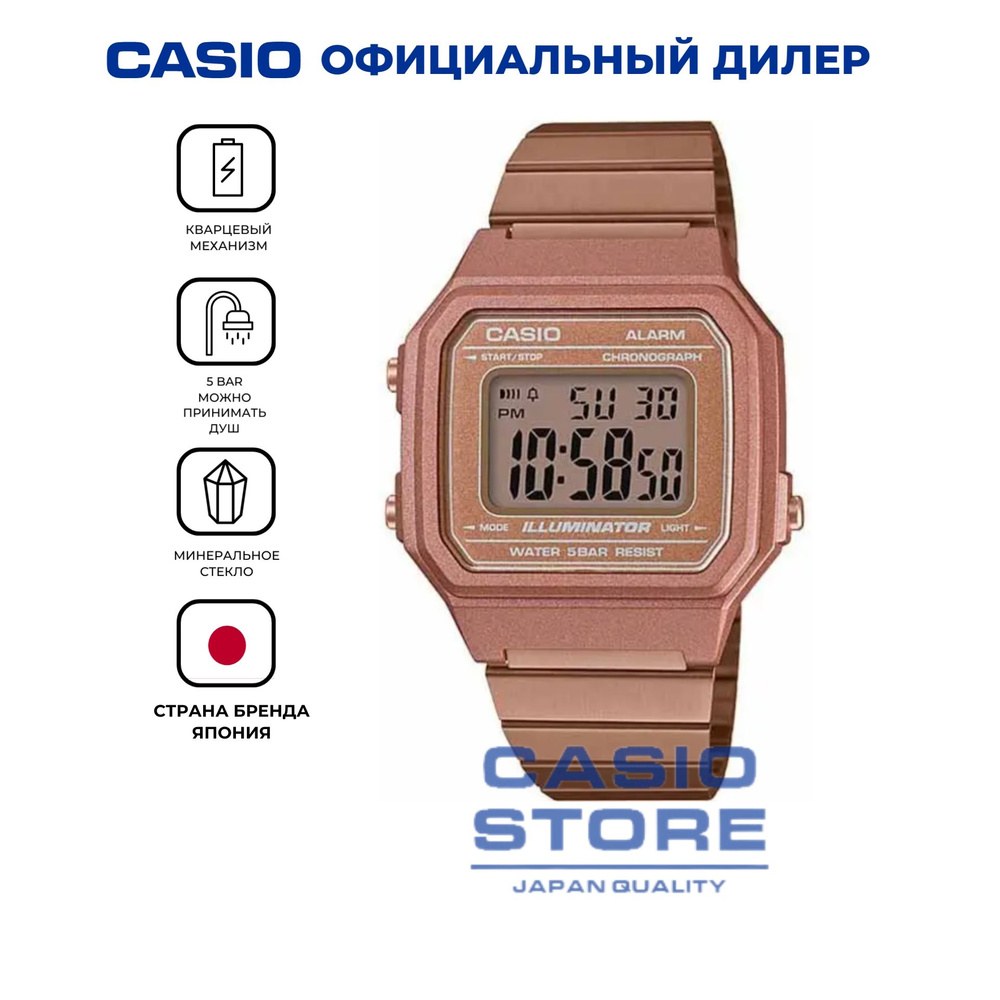 Casio Vintage B650WC 5A OZON 985669550