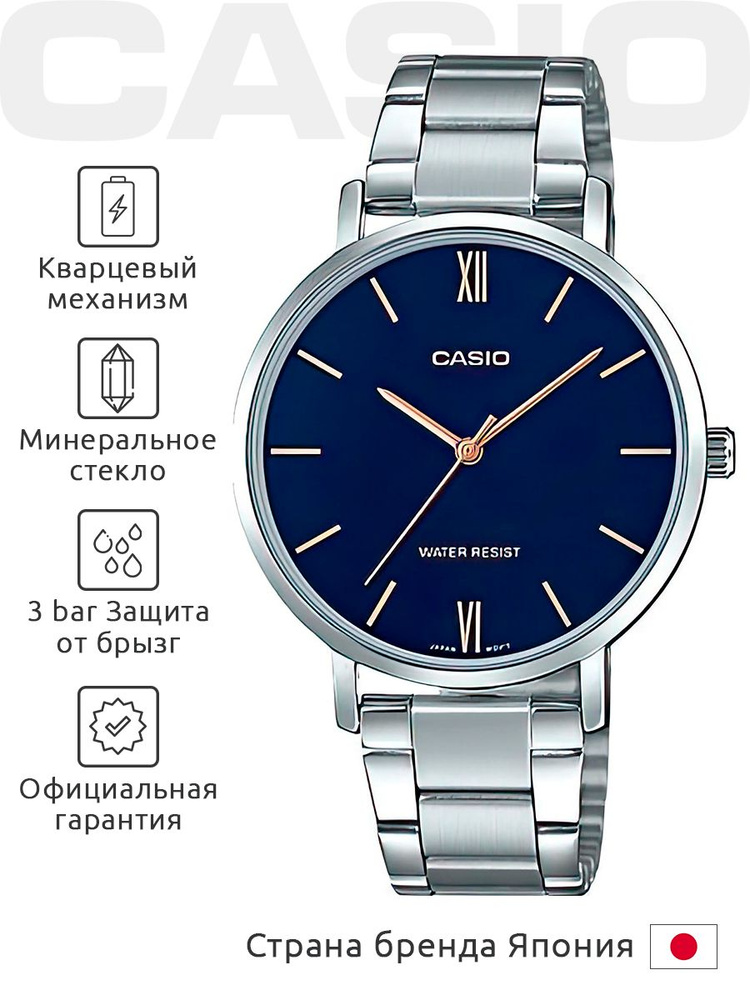 Часы наручные женские Casio LTP-VT01D-2B - купить с доставкой по ...