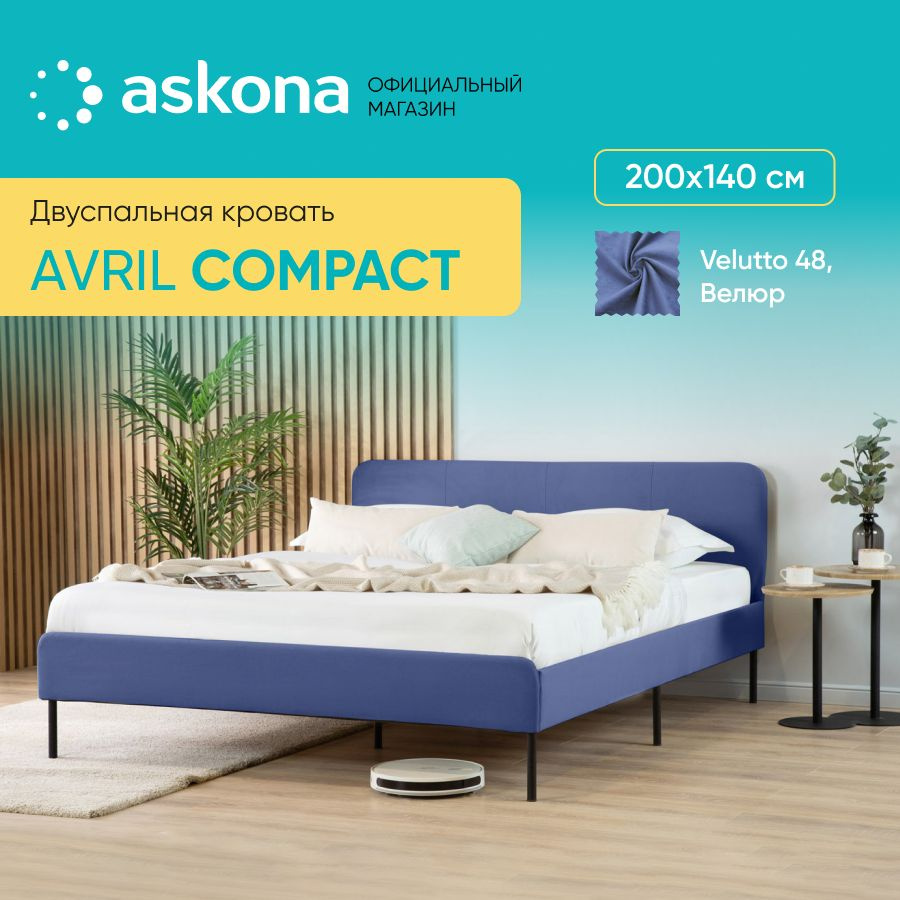 ASKONA Двуспальная кровать, АСКОНА, Avril Compact 200*140 Тк. Velutto 48,  140х200 см