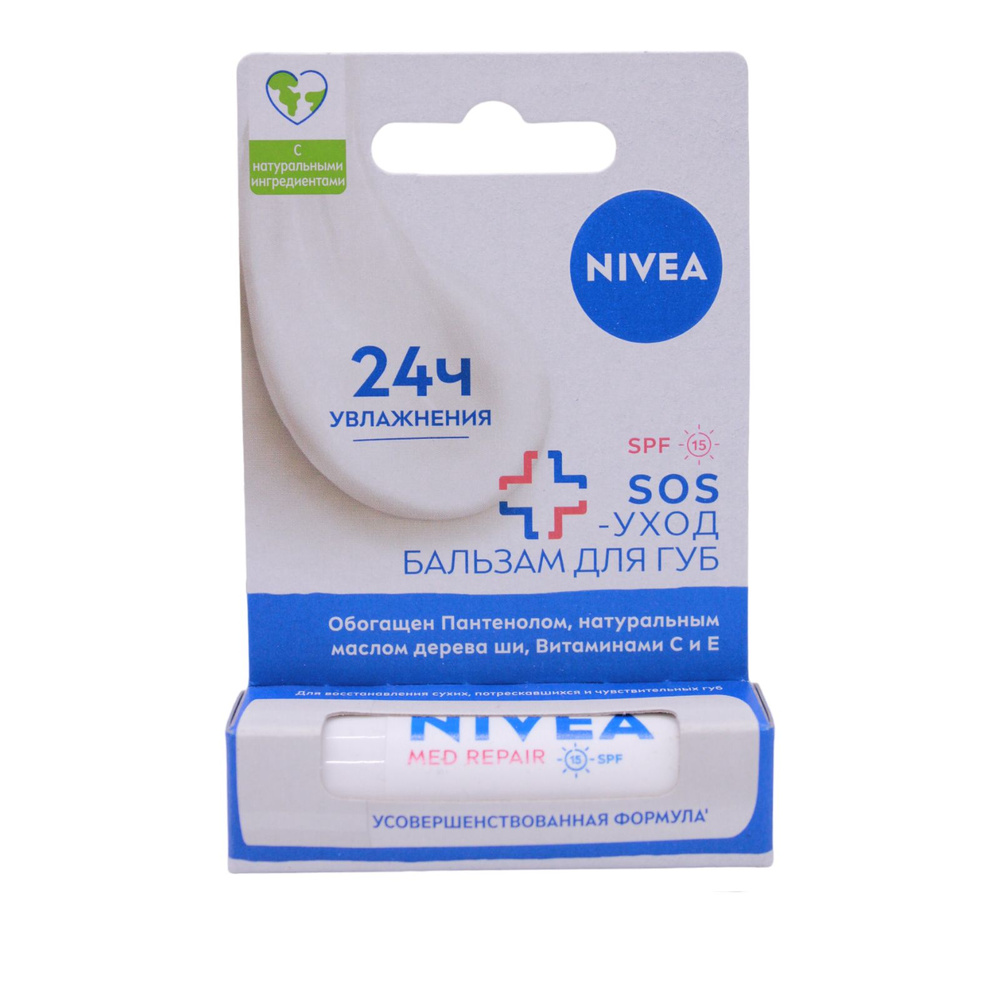 Nivea Бальзам для губ Интенсивная защита - купить с доставкой по ...