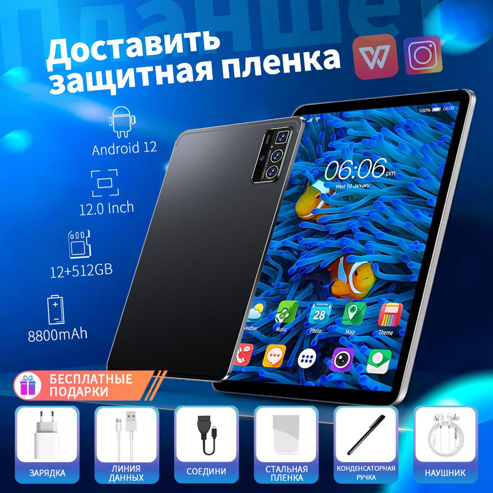 Купить планшет One No.1 (Black Five)A14ProMax-D2 12