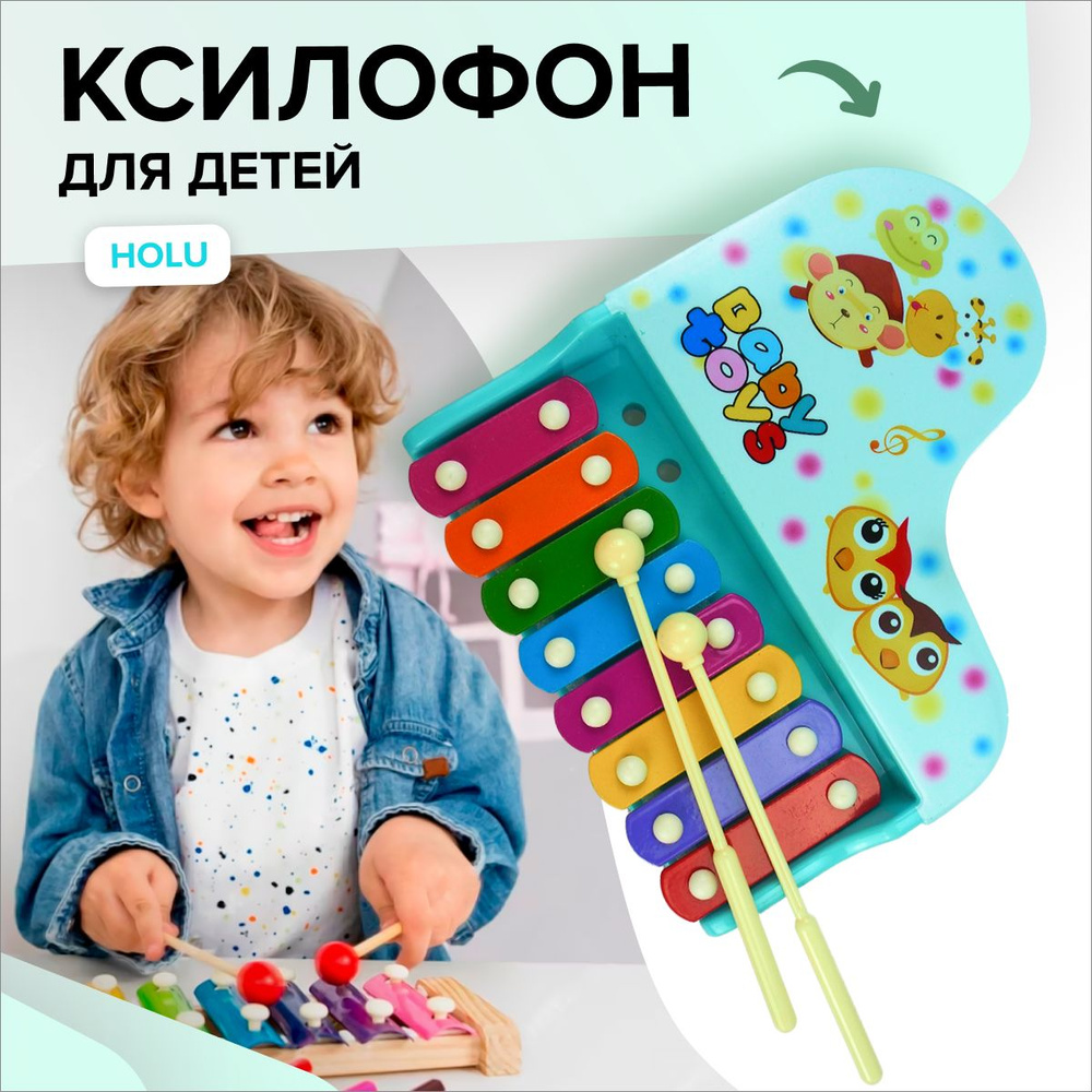 Ксилофон детский, музыкальный инструмент, металлофон для детей