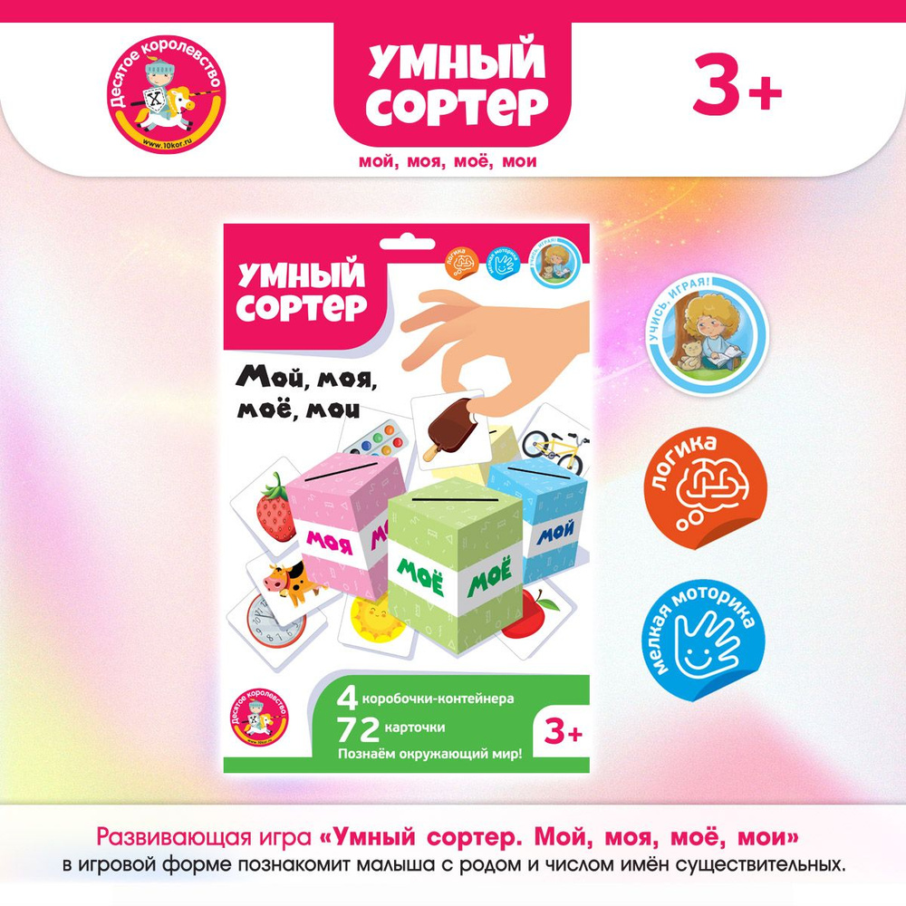 игра мо детям (97) фото