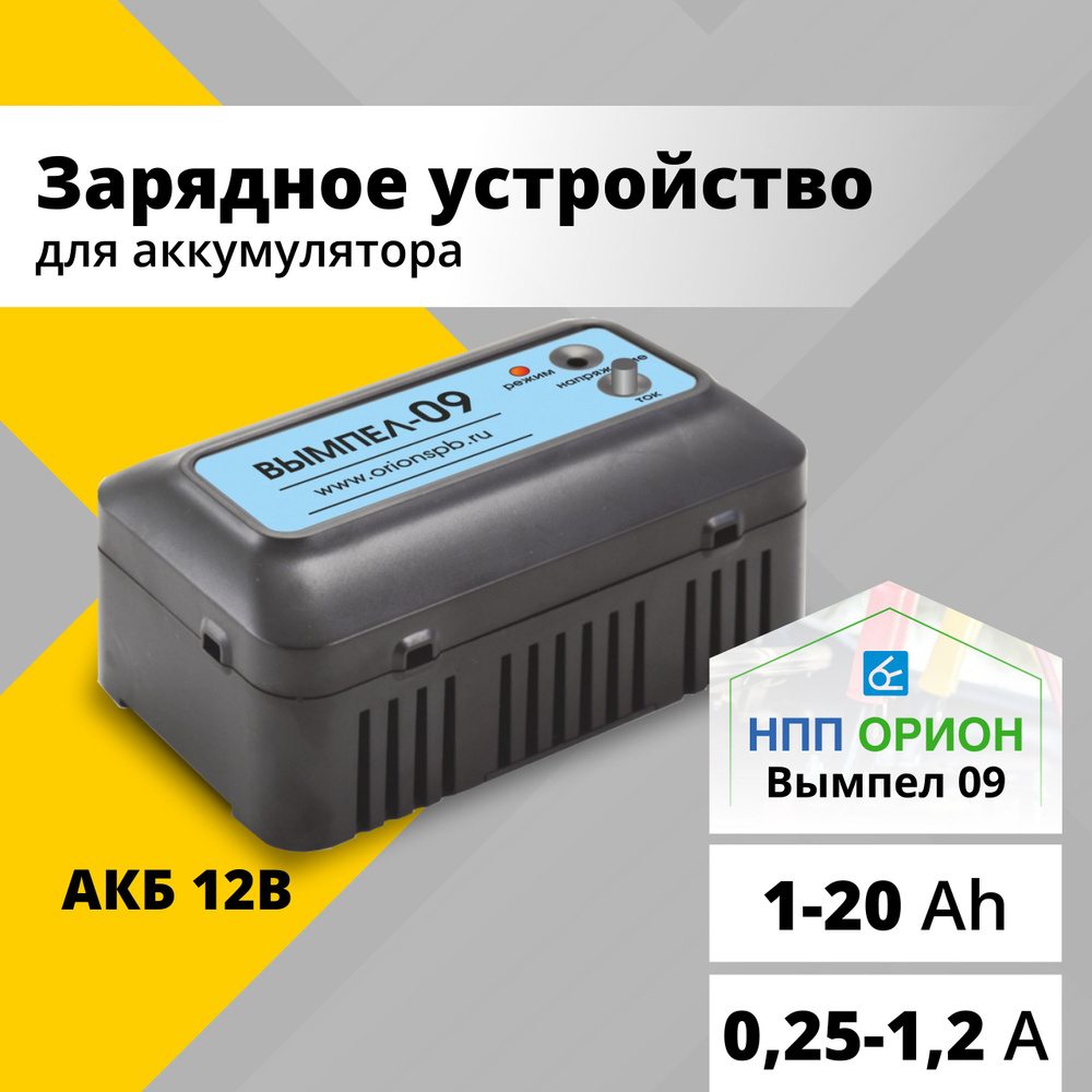 Зарядное устройство для АКБ скутера M10