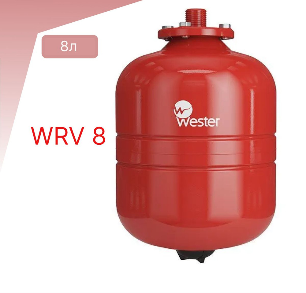 Бак расширительный WESTER WRV 8л 5 бар #1