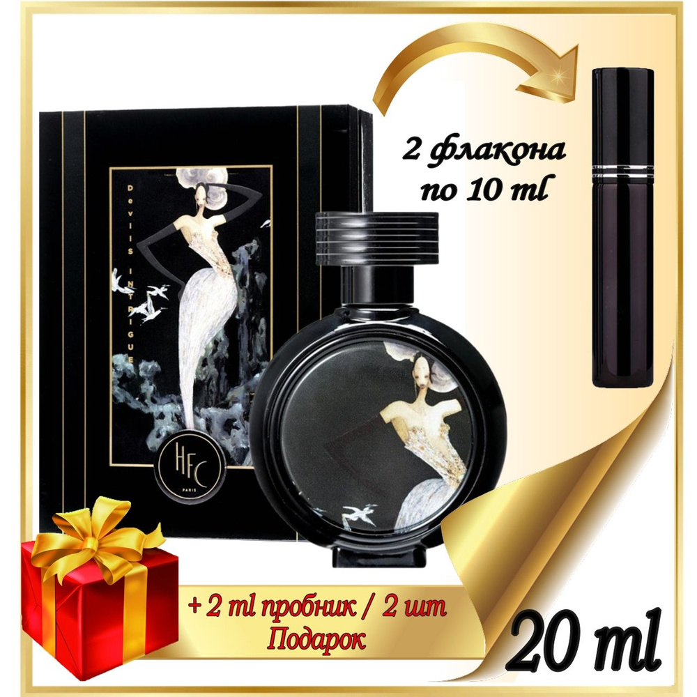 HAUTE FRAGRANCE COMPANY Вода парфюмерная Devil's Intrigue. 20 мл #1