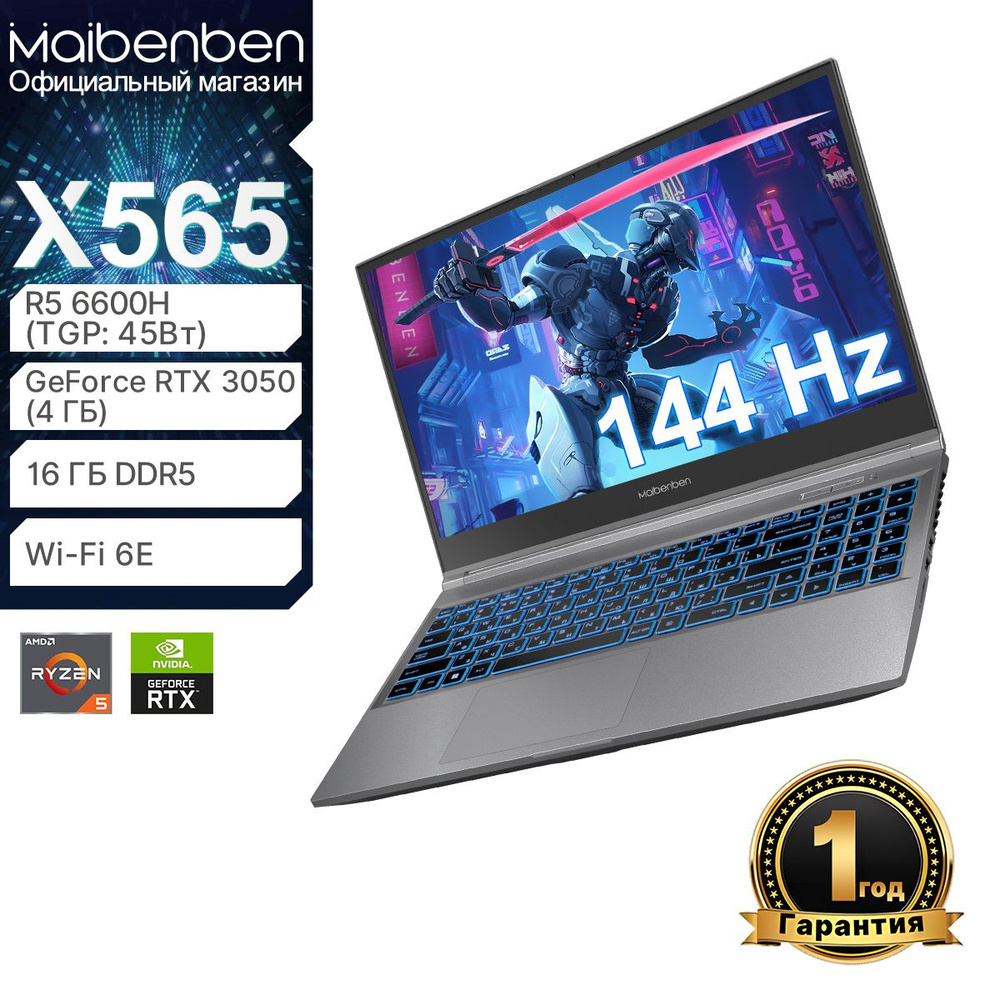 MAIBENBEN X565 RTX3050(4GB) FHD IPS 144Hz 45%NTSC Игровой ноутбук 15.6