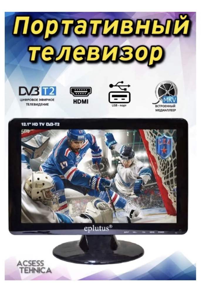 Автомобильный телевизор Eplutus купить по низкой цене в интернет ...