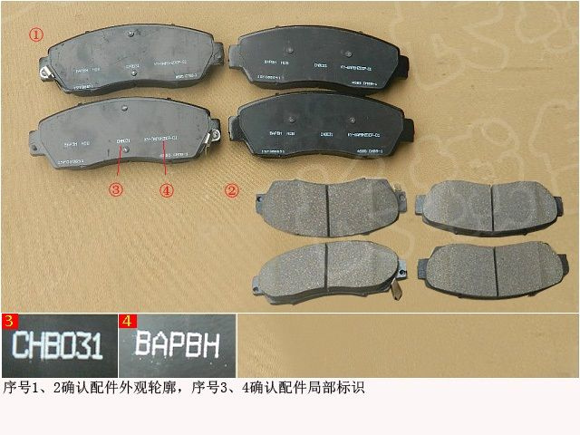 колодки тормозные передние Haval F7 - арт. 3501110XKY00A - купить по ...