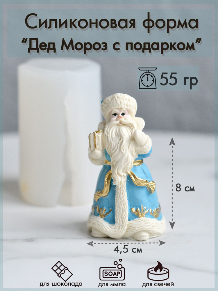 Форма для шоколада #1