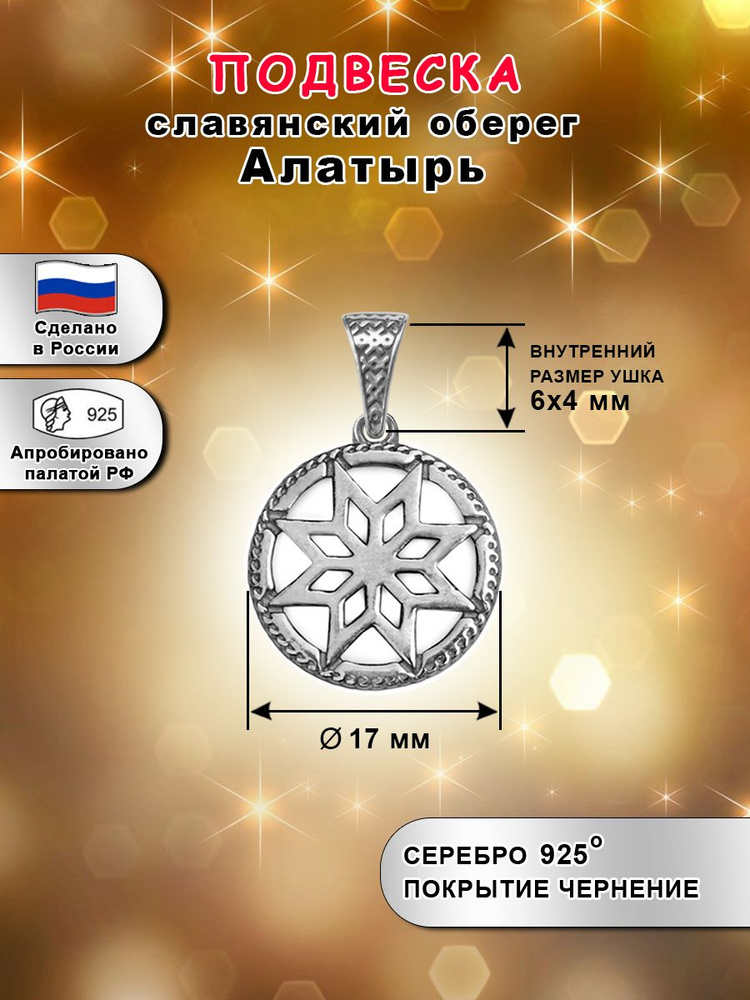 Silver Bird Подвеска Серебро оксидированное 925 пробы #1