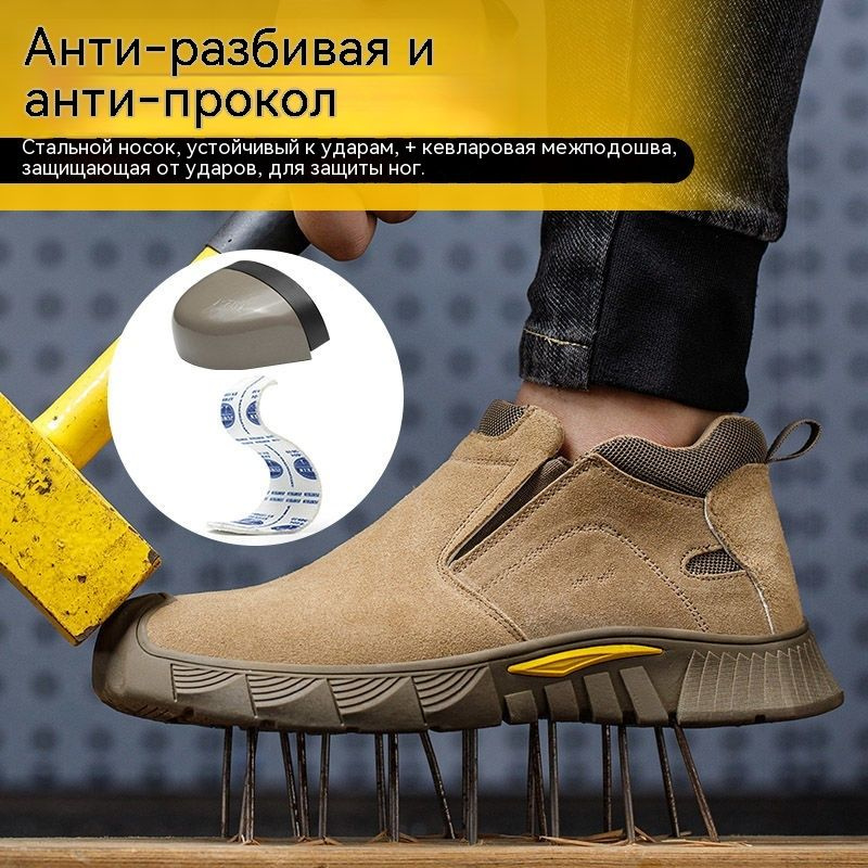 Ботинки рабочие #1