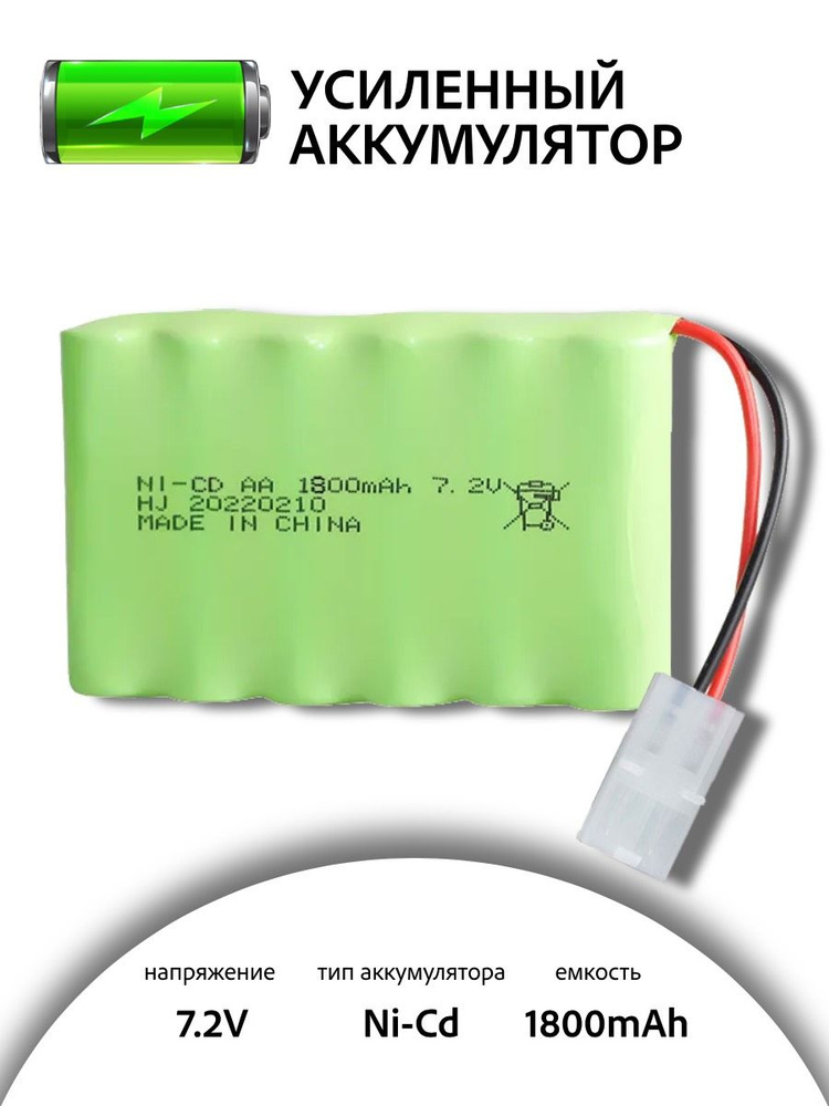 Аккумулятор NI-CD AA 7.2V 1800MAH форма FLATPACK разъем TAMIYA (KET-2P) #1