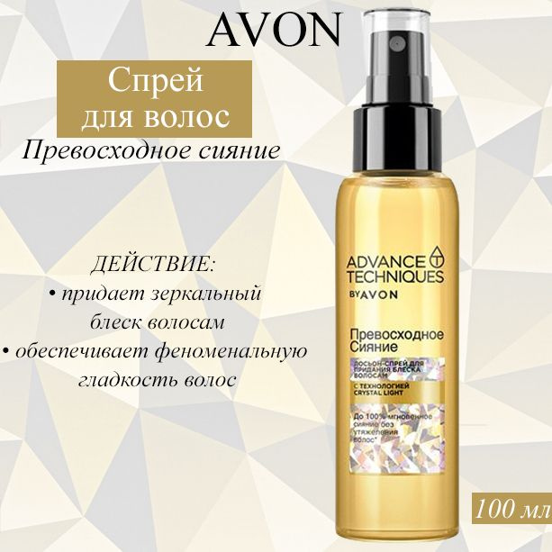 ᐉ Лак для ногтей Avon в Запорожской области купить на насадовой3.рф • Цены на 