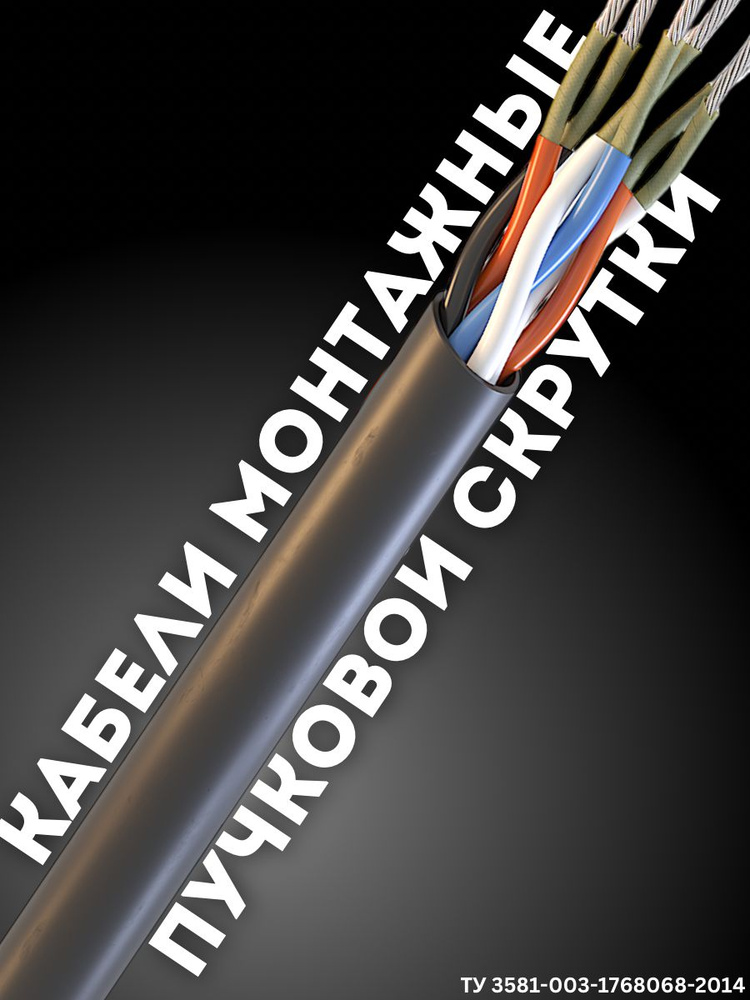 СегментЭнерго Казахстан Силовой кабель МКШнг(A) 2 x 0.75 мм², 50 м, 5000 г  #1