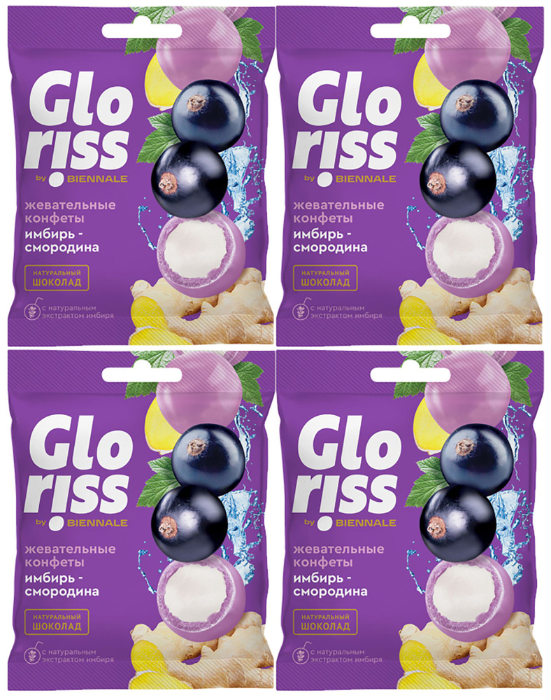 Жевательные конфеты Gloriss Jefrutto имбирь-чёрная смородина, 35г х 4шт  #1