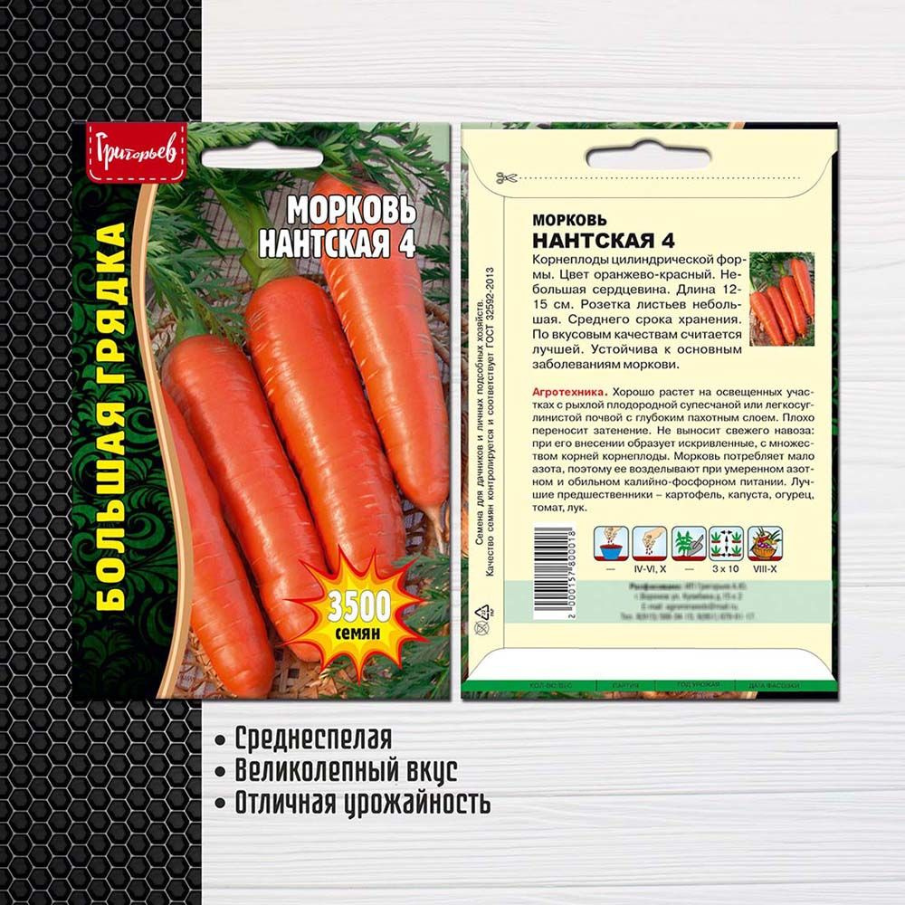 Условия хранения Нантской 4