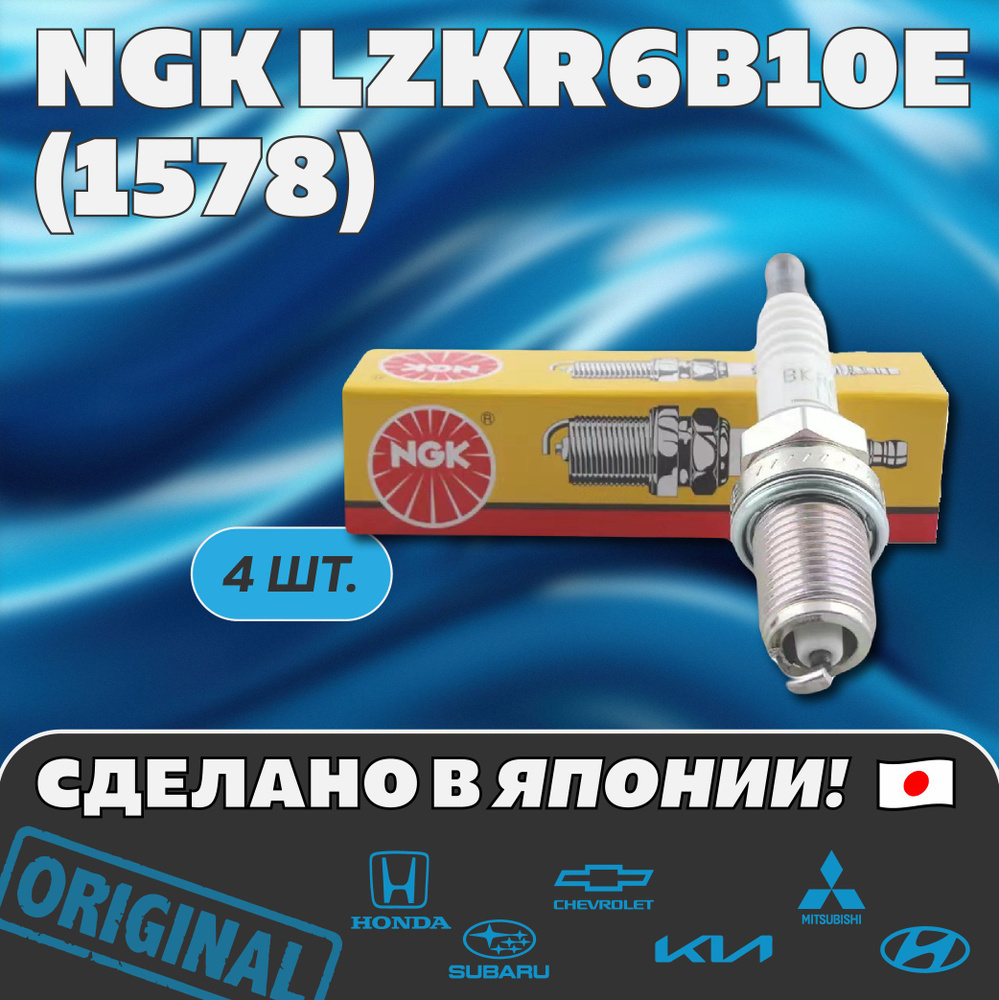 Комплект свечей зажигания NGK DKB-8 - купить по выгодным ценам в ...