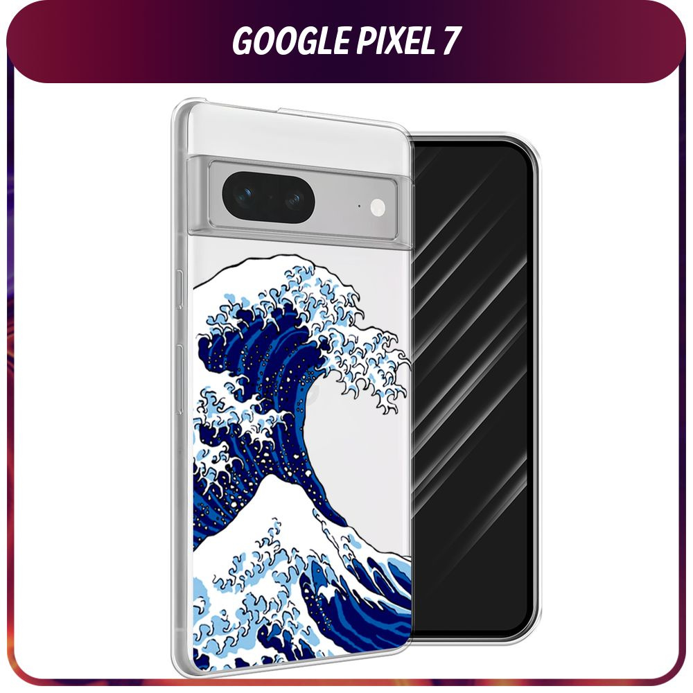 Силиконовый чехол на Google Pixel 7 / Гугл Пиксель 7 