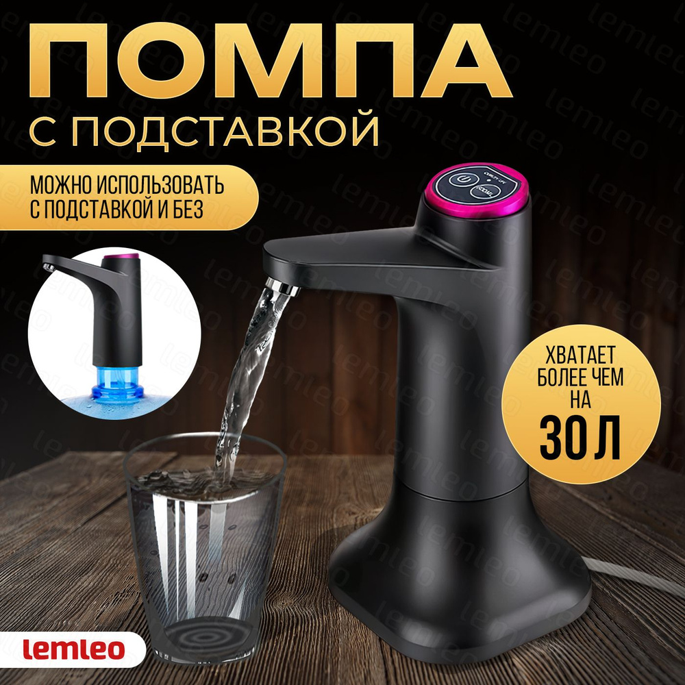 Помпа для воды электрическая - купить с доставкой по выгодным ценам в ...