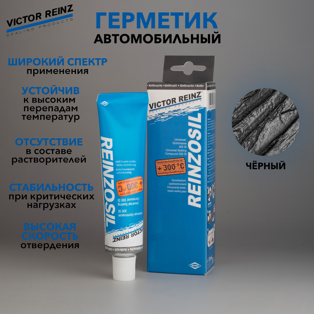 Герметик автомобильный Victor Reinz Reinzosil +300 C 70 ml/ арт ...