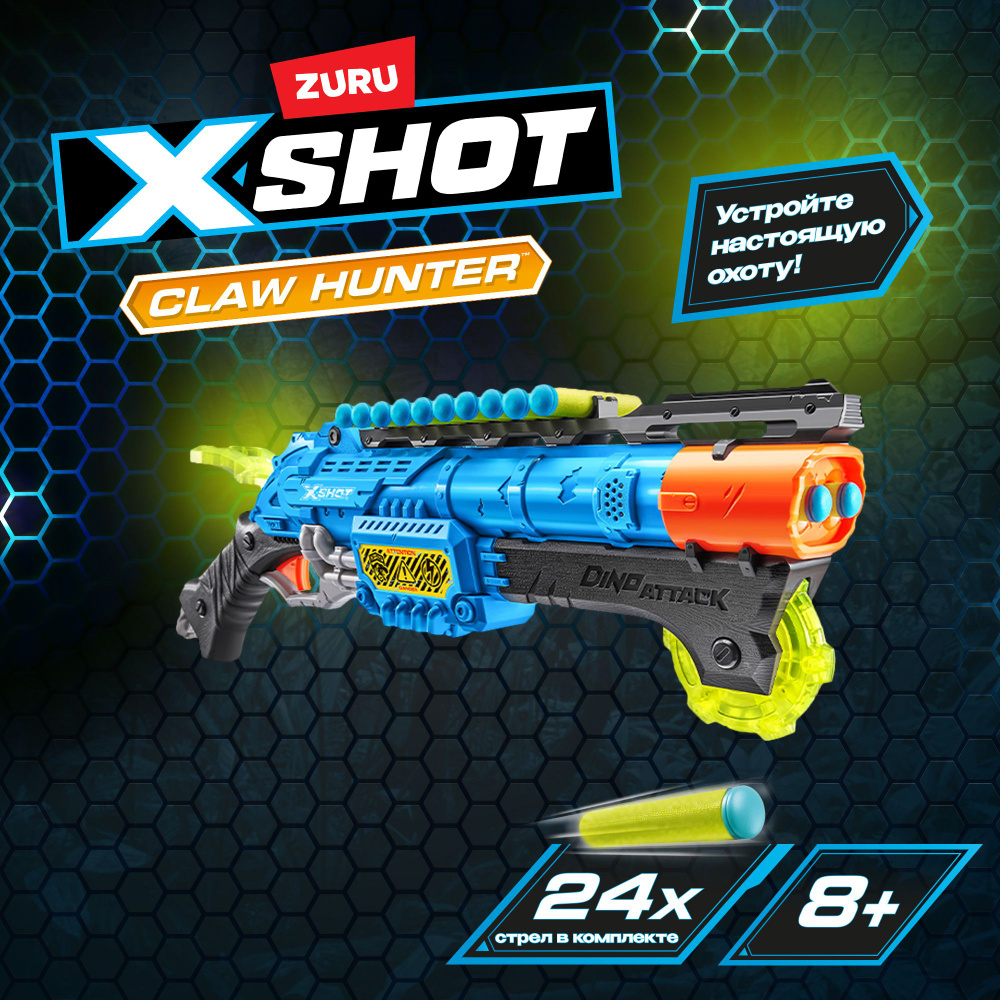 Игровой набор с бластером ZURU X-SHOT Claw Hunter с 24 стрелами и 6  мишенями в виде яиц, игрушки для мальчиков, 8+, 4861 - купить с доставкой  по выгодным ценам в интернет-магазине OZON (733684509)