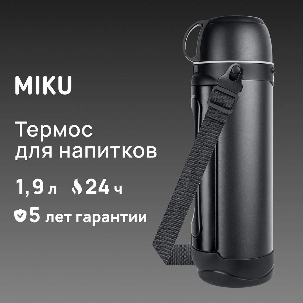 MIKU Термос Вакуумный, Кнопка-клапан, Крышка-чашка, 1.9 л #1