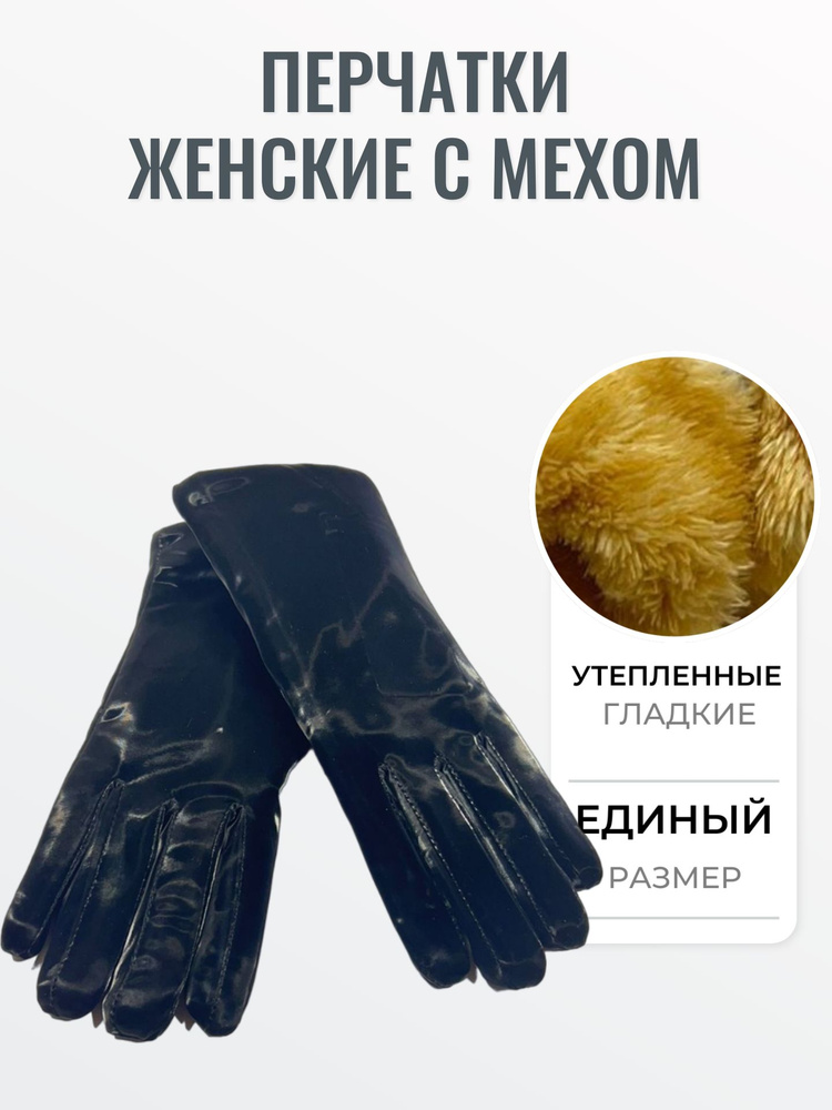 Перчатки Winter Base - купить с доставкой по выгодным ценам в интернет ...