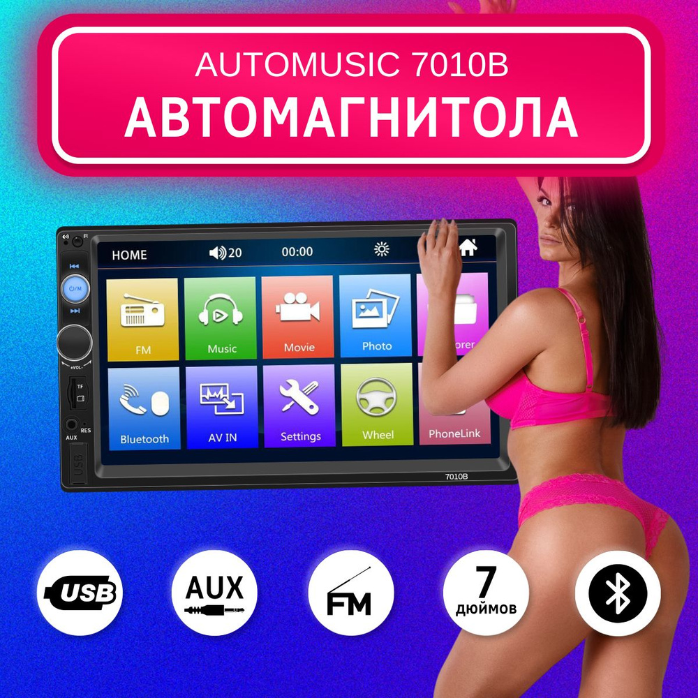 Автомагнитола 2din-универсальная для автомобиля,HD экран,пульт,блютуз .