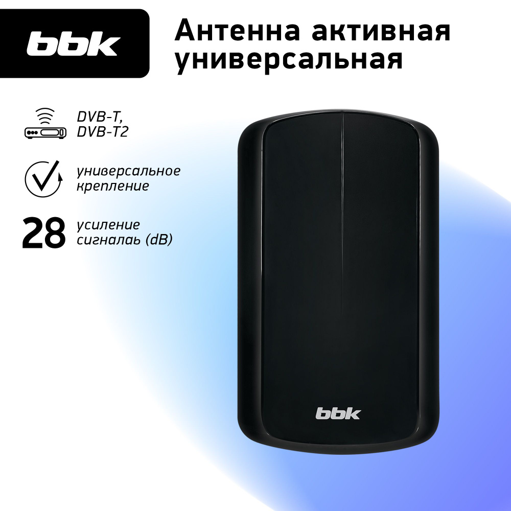 Антенна цифровая BBK DA37 черный / универсальная / DVB-T2 #1