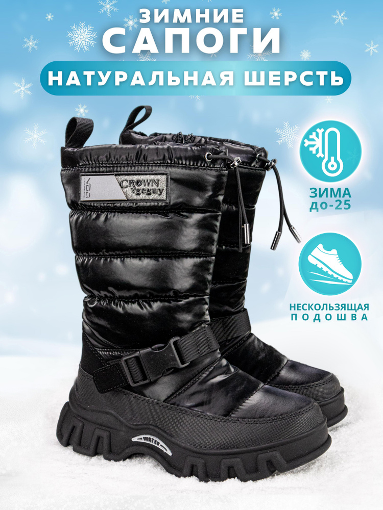 Дутики BlessBox #1