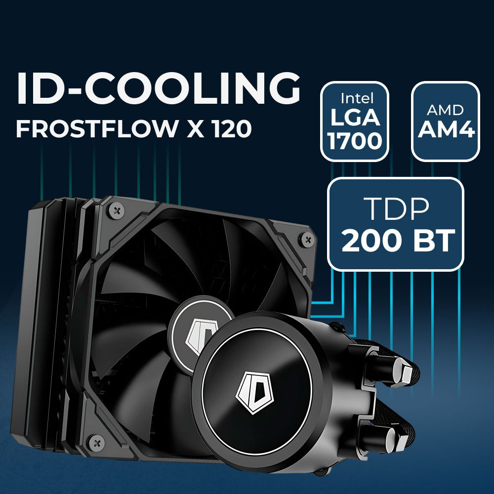 Комплект водяного охлаждения ID-COOLING FROSTFLOW X 120 LITE  LGA20XX/1700/115X/AM5/AM4 - купить кулер по выгодной цене в  интернет-магазине OZON (1151640706)