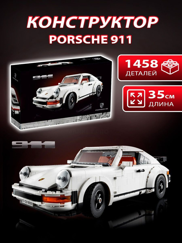 Lego creator porsche 911 online