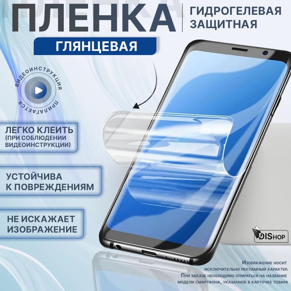 Гидрогелевая защитная пленка глянцевая для Samsung Galaxy M32 #1