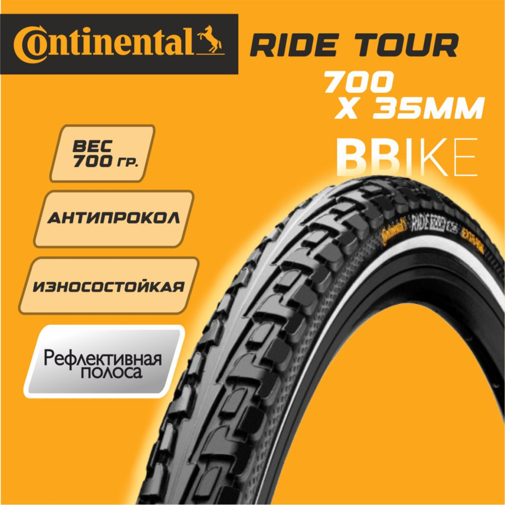 Continental tour ride 700 2025 x 28c