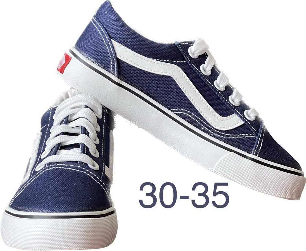 Кеды Vans #1
