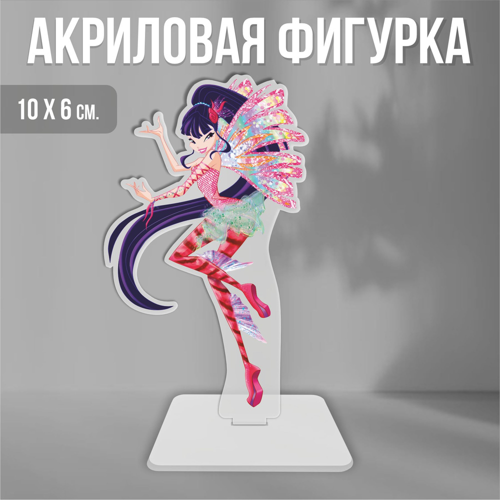 Акриловая фигурка декоративная / статуэтки для интерьера Клуб Винкс Winx  Club Муза Сиреникс - купить с доставкой по выгодным ценам в интернет-магазине  OZON (1288848291)