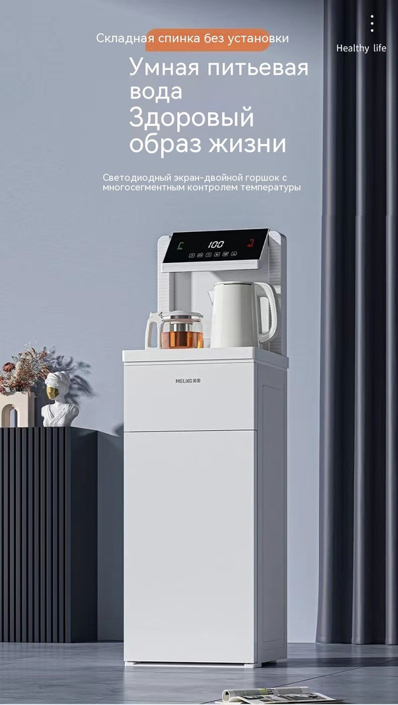 Кулер для воды Полностью автоматический интеллектуальный диспенсер для ...