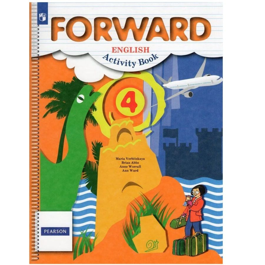 Английский язык. Forward. 4 класс. Рабочая тетрадь. ФГОС. Вербицкая ...