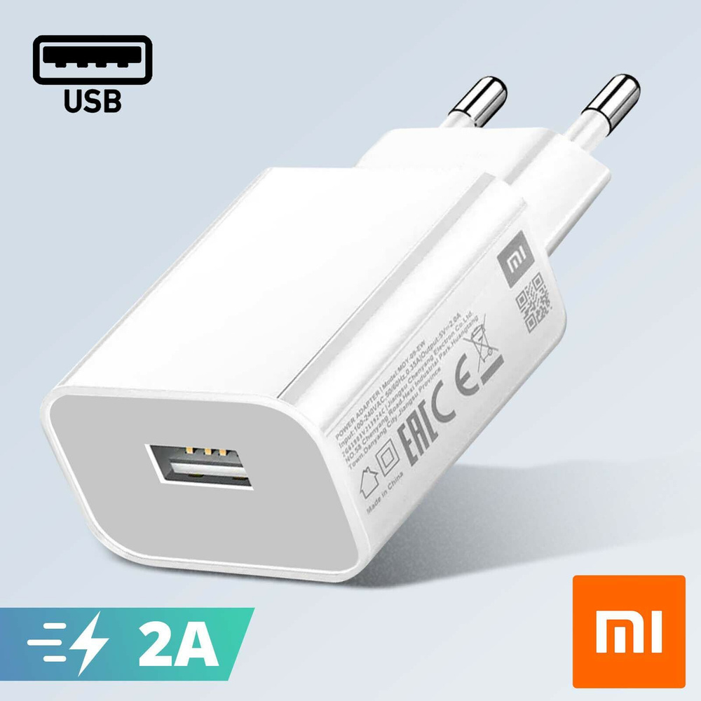 Сетевое зарядное устройство Xiaomi Сетевое Power Adapter_, 10 Вт, USB 2.0  Type-A - купить по выгодной цене в интернет-магазине OZON (1290633926)