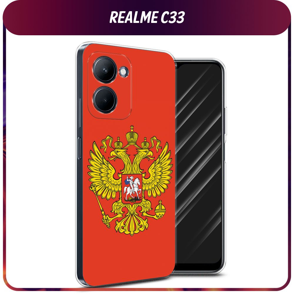 Силиконовый чехол на Realme C33 / Реалми С33 